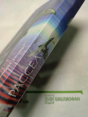 Безумный мир. Космический марафон