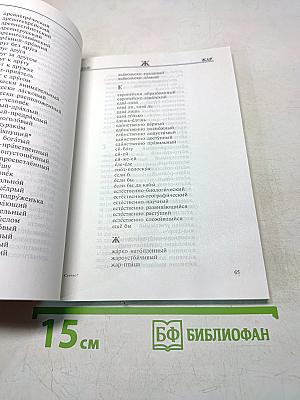 Слитно? Раздельно? Через дефис?