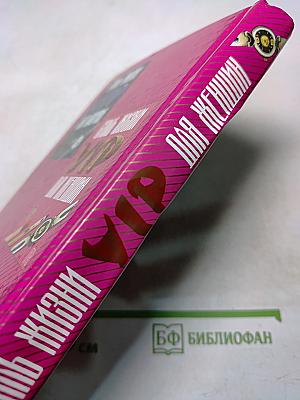 Стиль жизни VIP для женщин