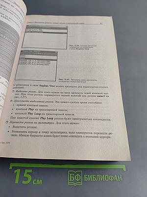 "Живая" музыка на РС