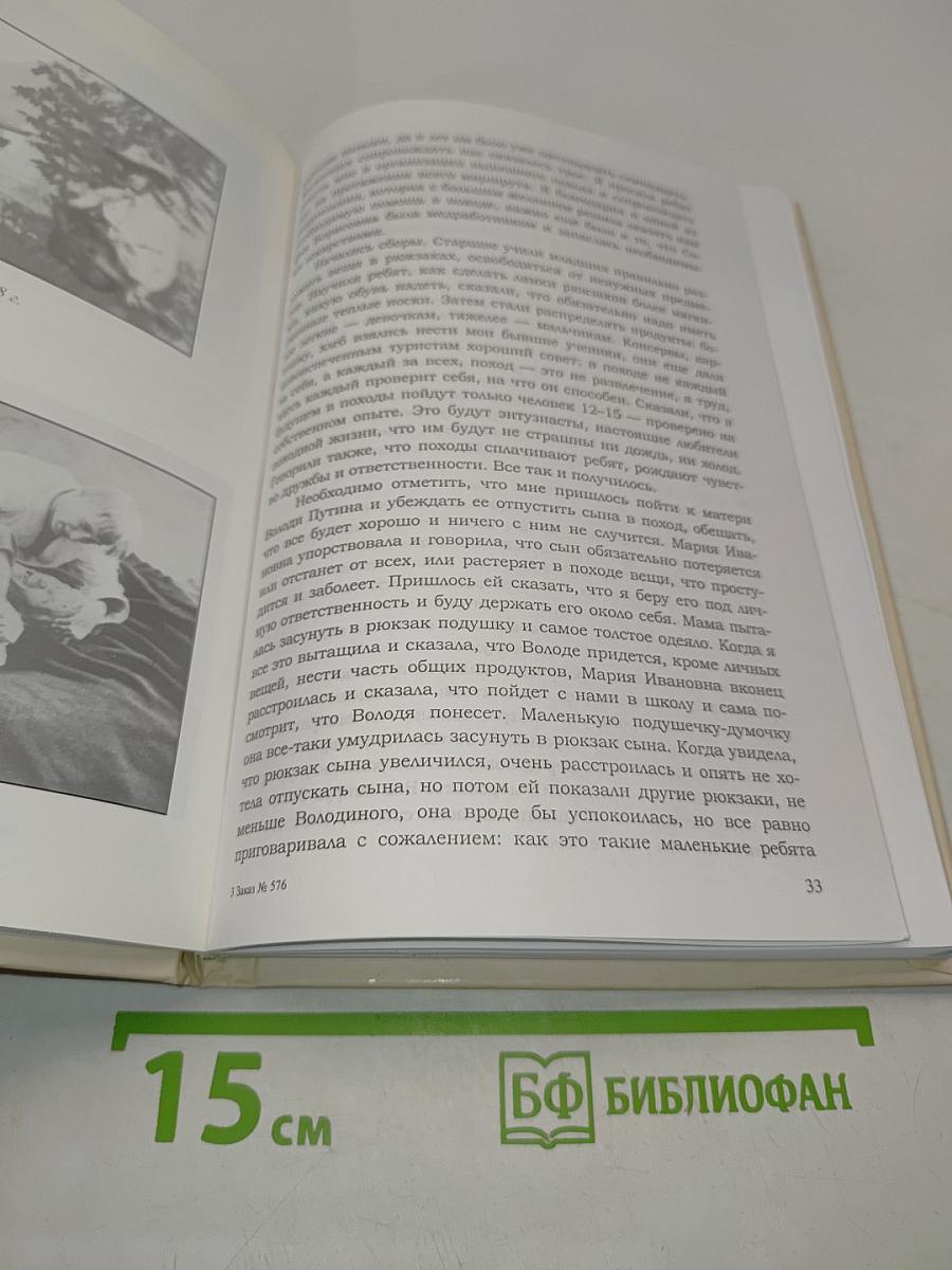 Владимир Путин. Родители. Друзья. Учителя.