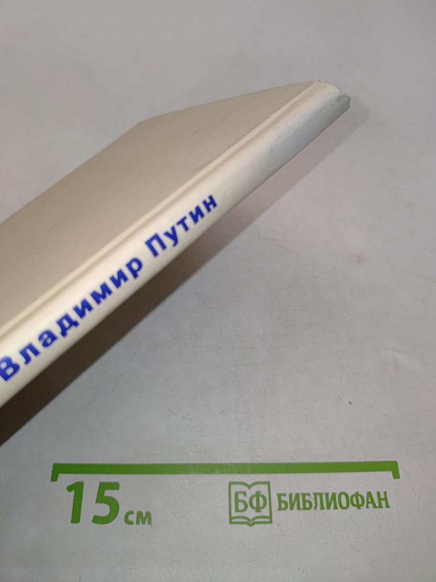 Владимир Путин. Родители. Друзья. Учителя.