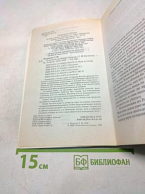 Если вы не влюблены
