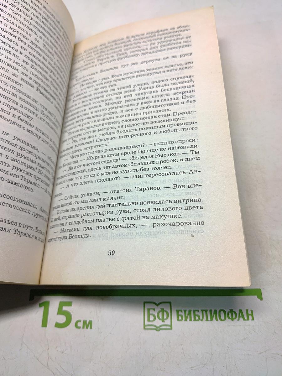 Если вы не влюблены