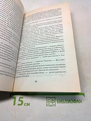 Если вы не влюблены