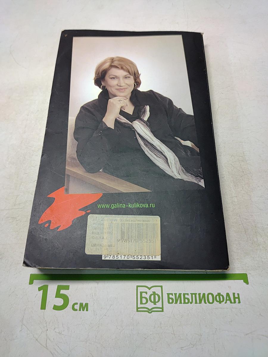 Если вы не влюблены