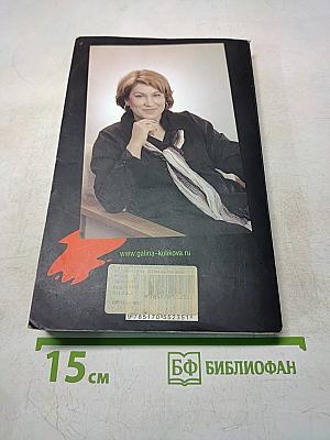 Если вы не влюблены