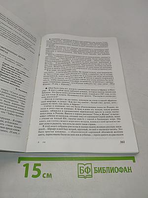 Школа чтения. Опыт, теории, размышления. Хрестоматия