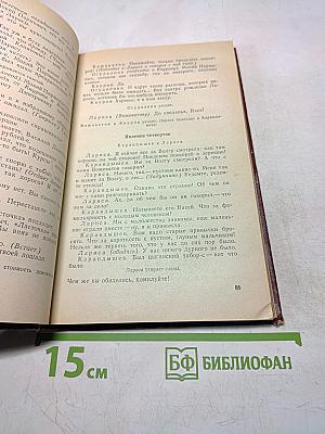 Гроза. Бесприданница. Дядя Ваня. Три сестры. Вишнёвый сад. Для 9-го класса