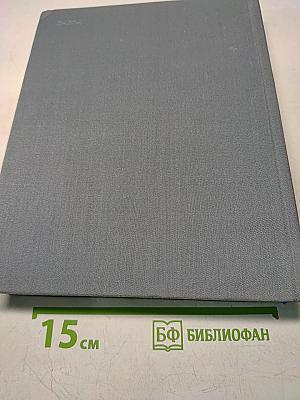 Ледолом. Роман в 2-х частях