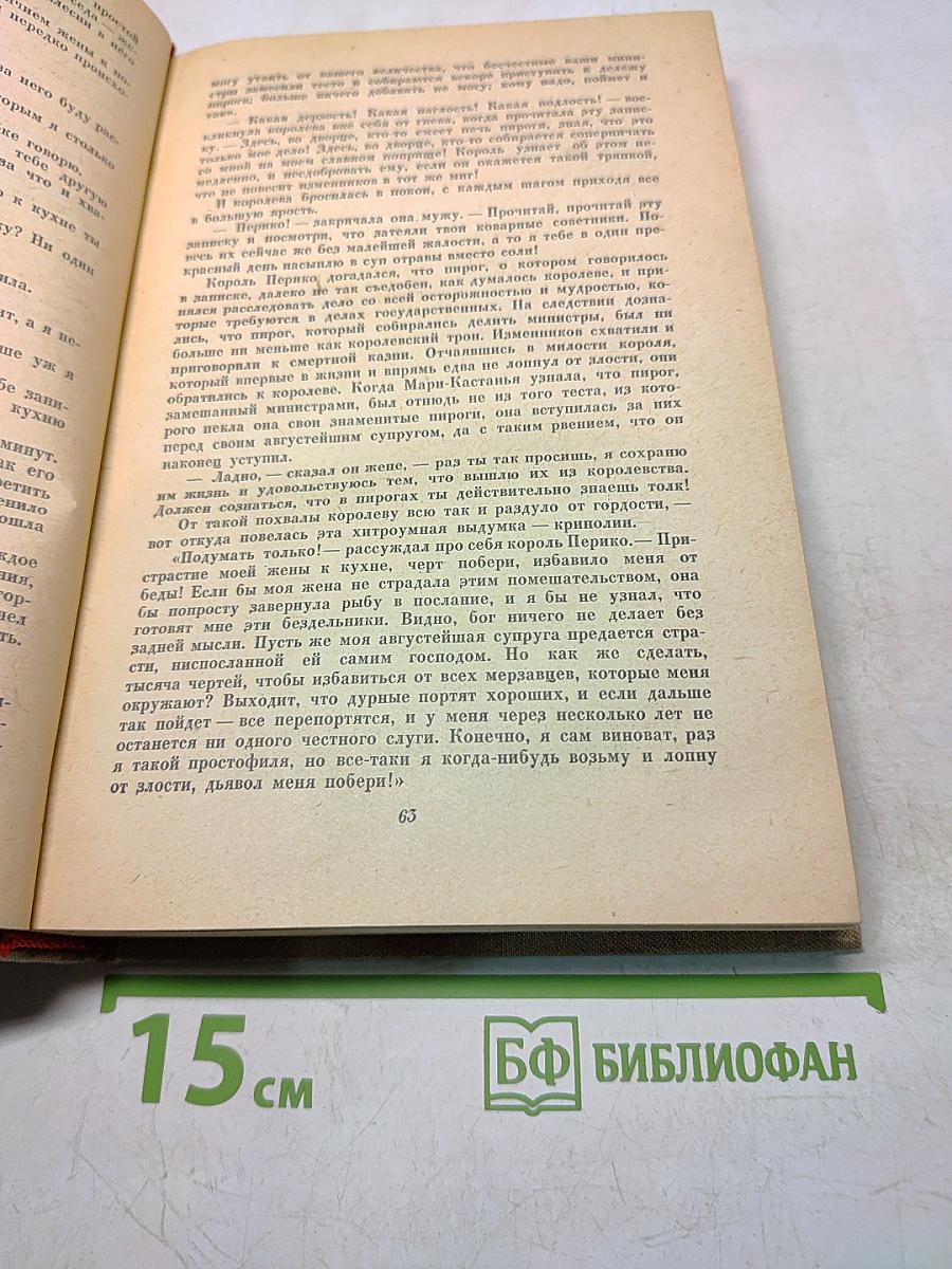 Испанские повести и рассказы