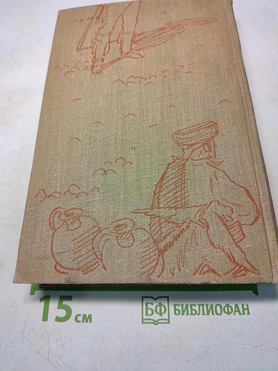 Испанские повести и рассказы