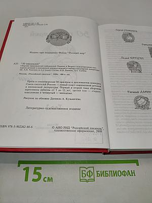 50 писателей