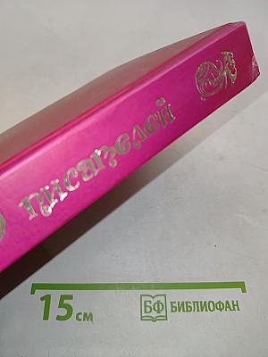 50 писателей