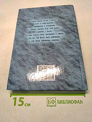 Последнее искушение Христа