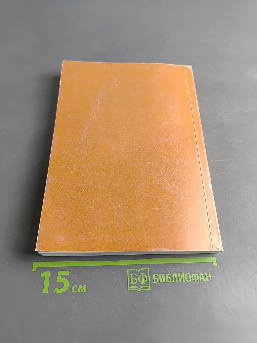 Звенья