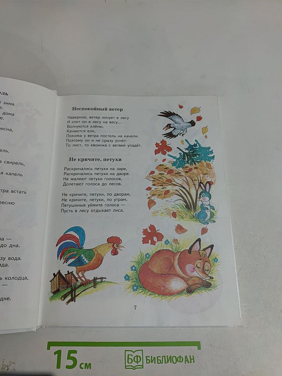 Девчонкам и мальчишкам