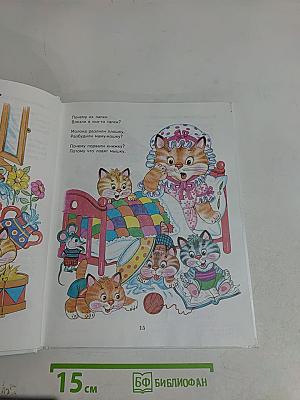 Девчонкам и мальчишкам