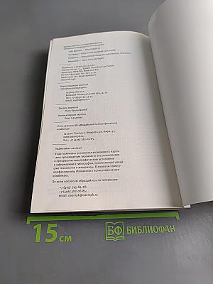 Вопросы литературы № 6