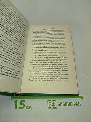 Учитель фехтования