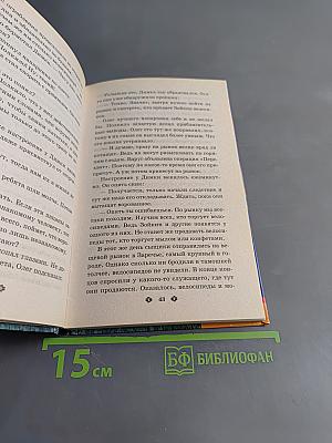 Чемодан со знаменитостью