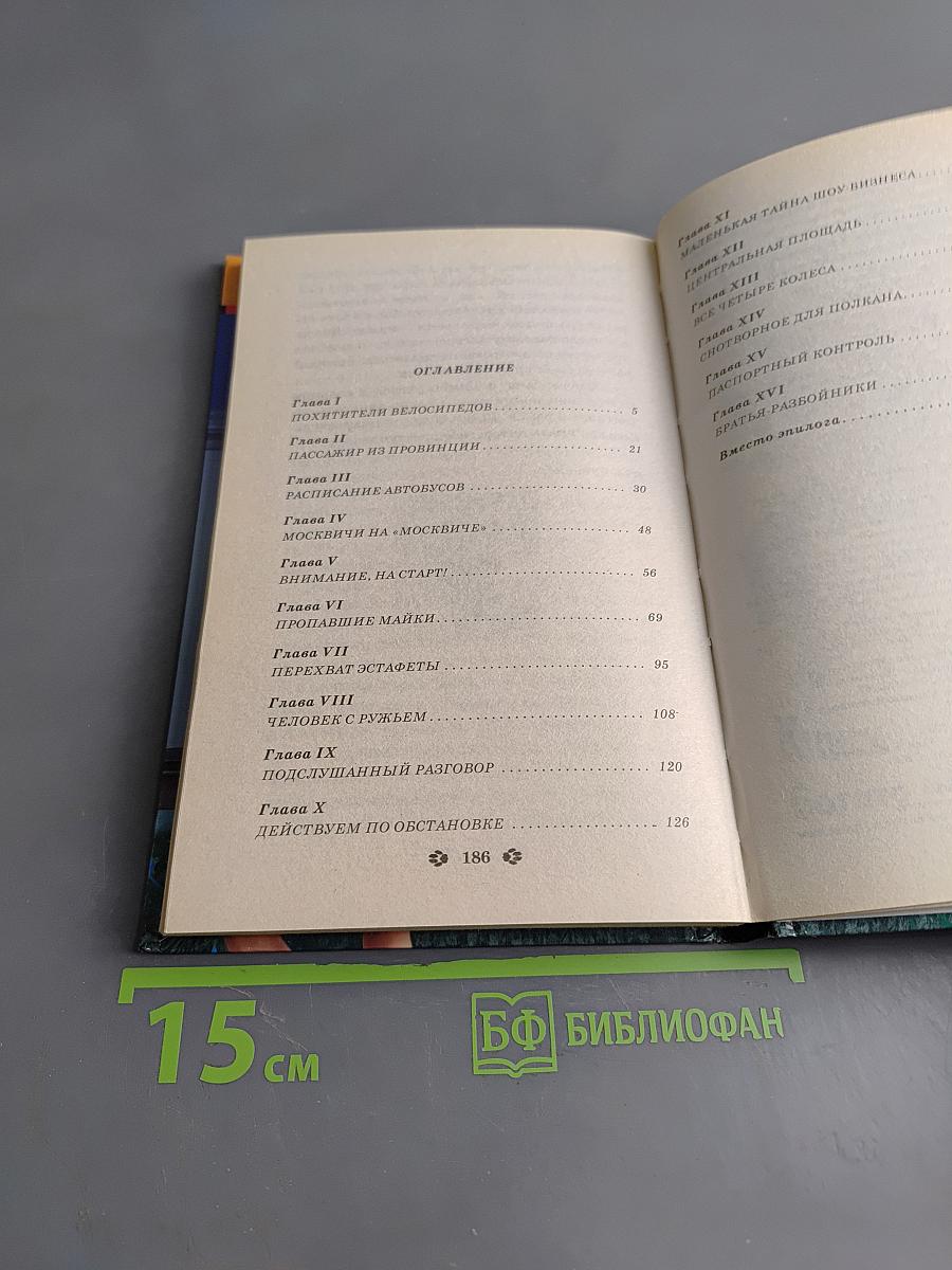 Чемодан со знаменитостью