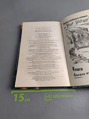 Чемодан со знаменитостью