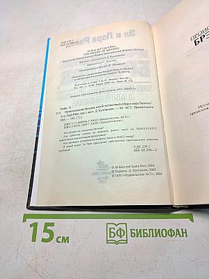 Происхождение брендов, или Естественный отбор в мире бизнеса