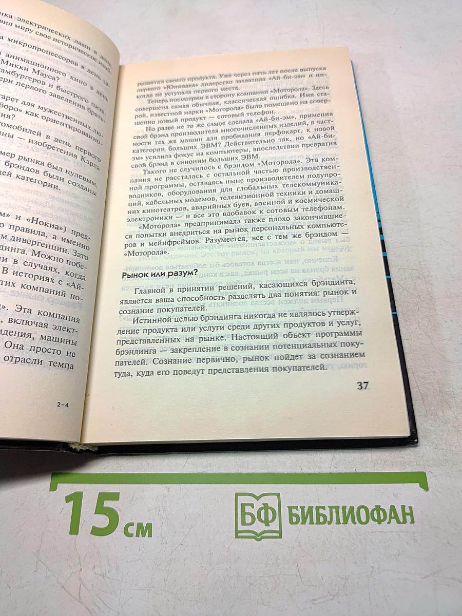 Происхождение брендов, или Естественный отбор в мире бизнеса