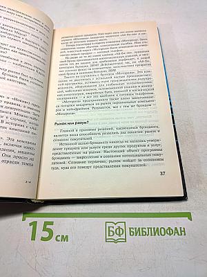 Происхождение брендов, или Естественный отбор в мире бизнеса