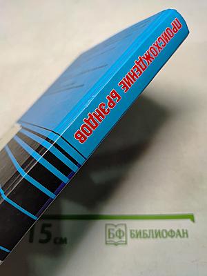 Происхождение брендов, или Естественный отбор в мире бизнеса