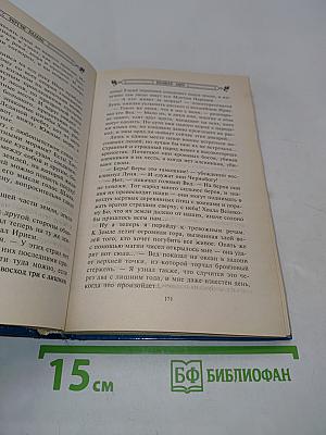 Великое Лихо