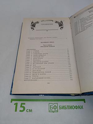 Великое Лихо