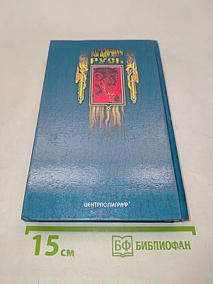 Великое Лихо