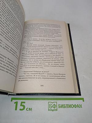 Дмитрий Грозные Очи. Долгие слезы