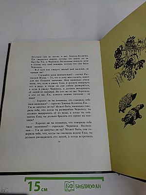 Сказки