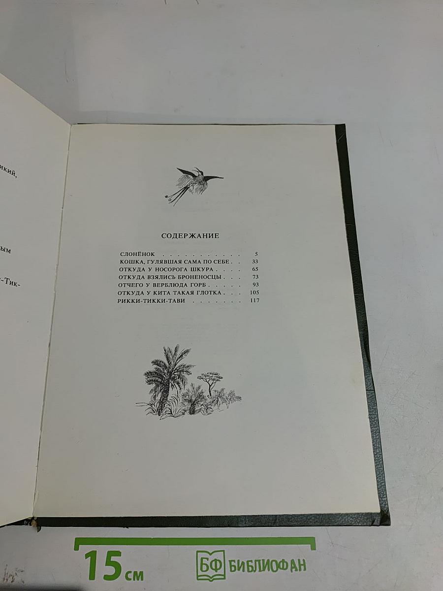 Сказки