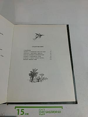 Сказки