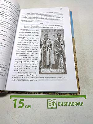 Зерно Господней пшеницы