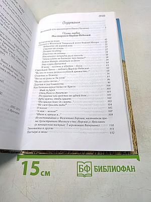 Зерно Господней пшеницы