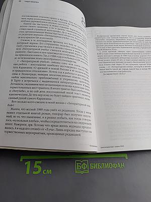 Литературная учеба № 2/ книга вторая / март-апрель 2015