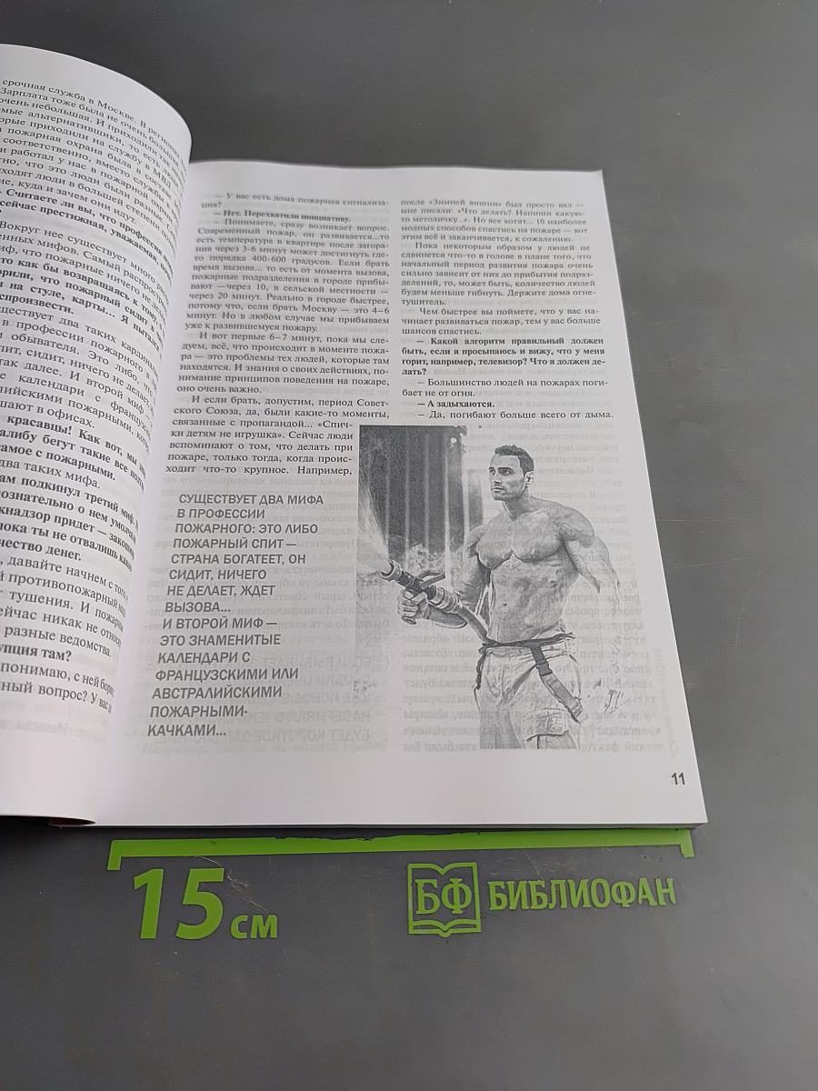 Сделай сам