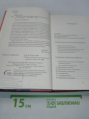 Богатыри на русском Севере. Сюжеты и ареалы бытования
