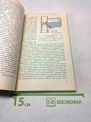 Устройство, техническое обслуживание и ремонт легковых автомобилей