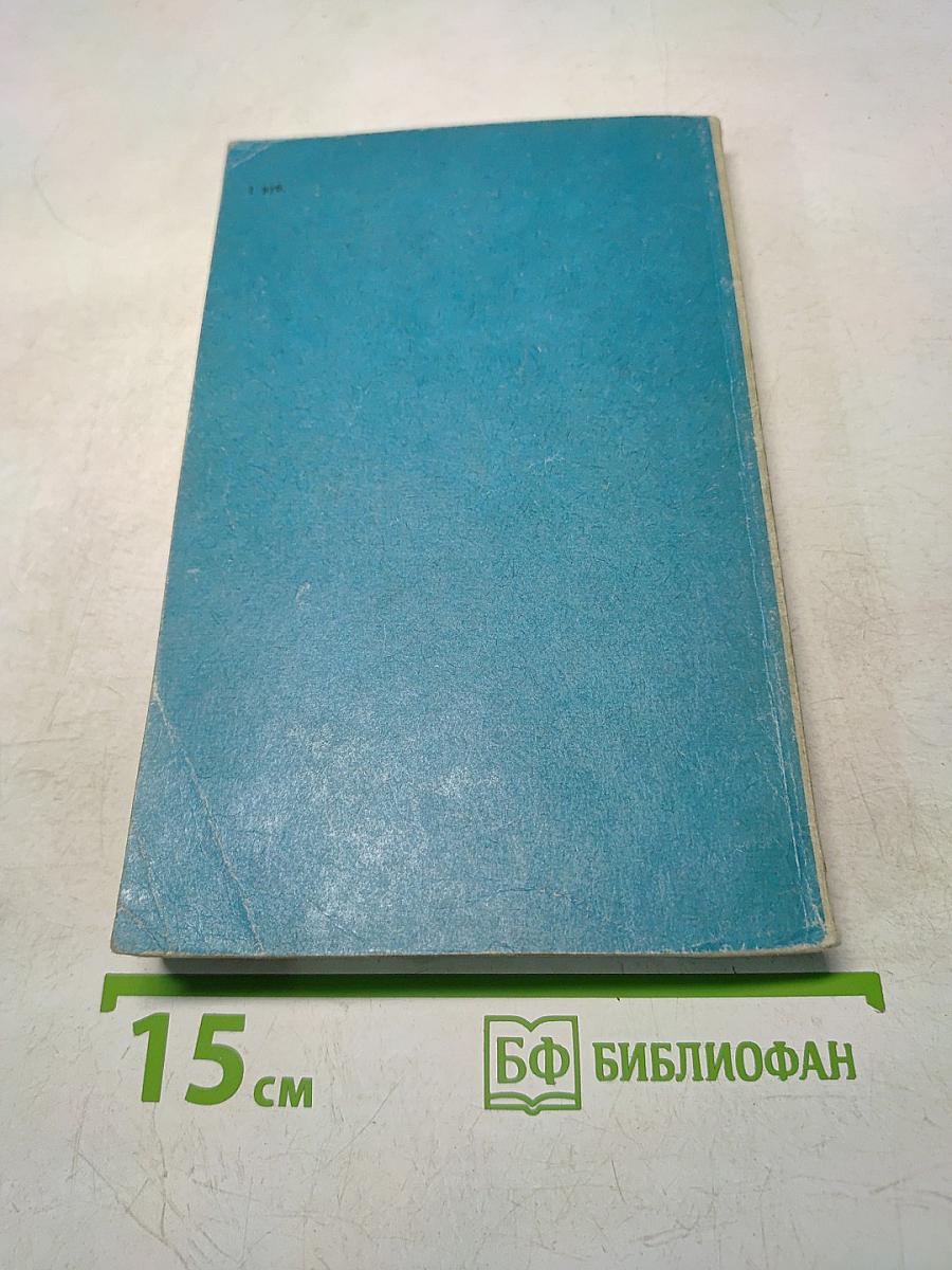 Устройство, техническое обслуживание и ремонт легковых автомобилей