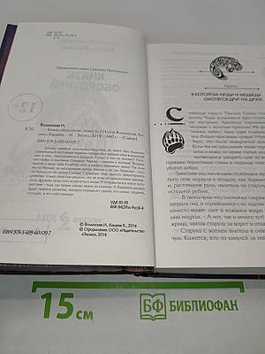 Сивур. Князь оборотней