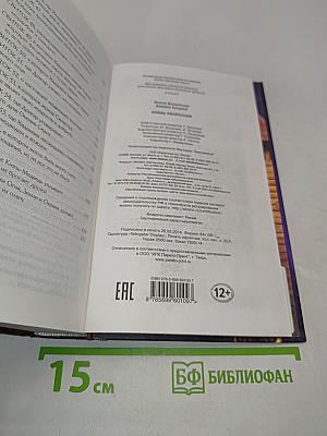 Сивур. Князь оборотней
