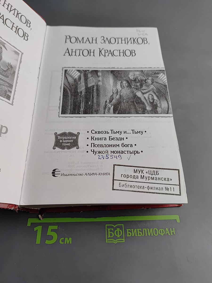 Леннар