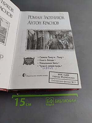 Леннар