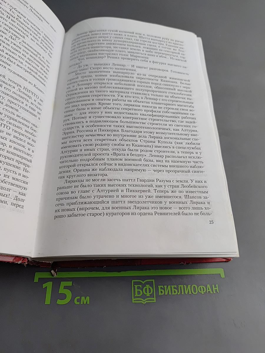 Леннар